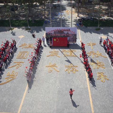 庆国庆  话中秋  迎丰收——记寿光市实验中学小学部与营里镇西黑前小学联谊活动