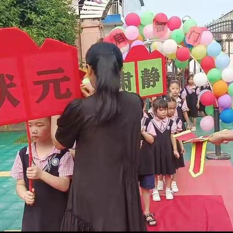 南区幼儿园2022届大班毕业典礼