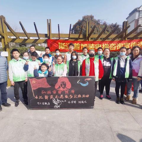 新杨学生志愿者走进社区开展学雷锋活动