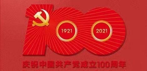 建党100周年系列主题党日活动 ——永汇追忆入党初心