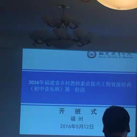 福建教育学院初中音乐教师素质提升培训心得体会