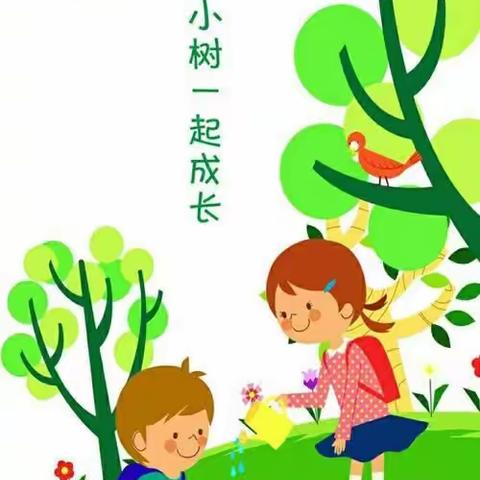 “小小的一粒芽 我陪你长大”系列活动之一——植树节