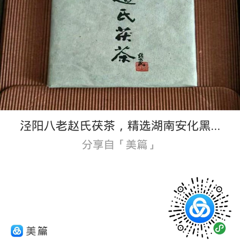 泾阳茯砖茶里的金花，您想不到的神奇！