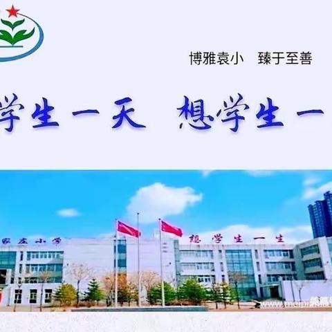 【博雅•袁小】同课绽放精彩    异构彰显新意——五年级数学小组