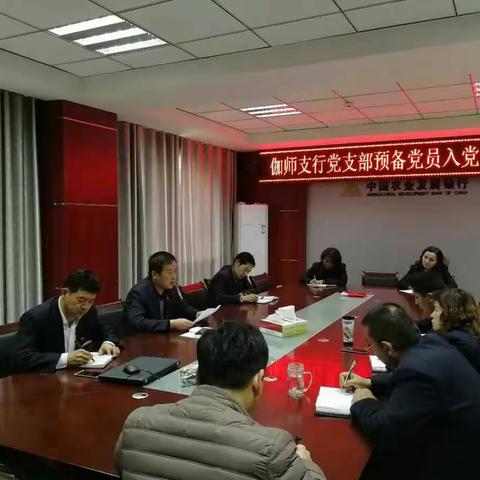 1月3日，农发行伽师县支行举行预备党员入党宣誓仪式。