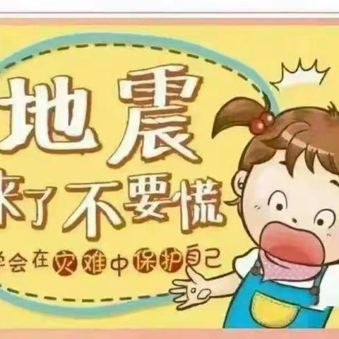 安全“童”行，茁壮成长