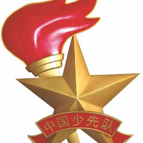 于集乡中心小学举行“喜迎二十大 争做好队员”入队仪式