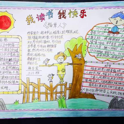 部分优秀寒假作业展示