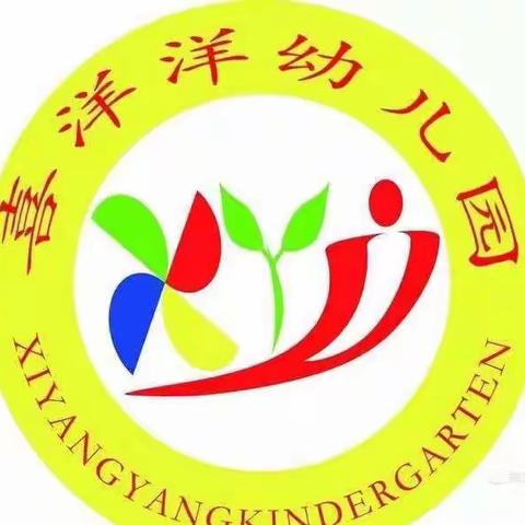 校椅镇喜洋洋幼儿园2020年秋季学期亲子运动会