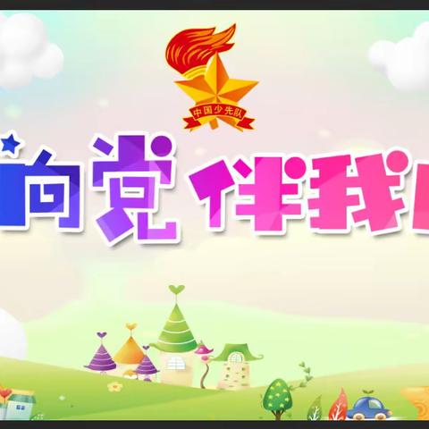 校椅镇喜洋洋幼儿园庆党百年暨毕业文艺晚会