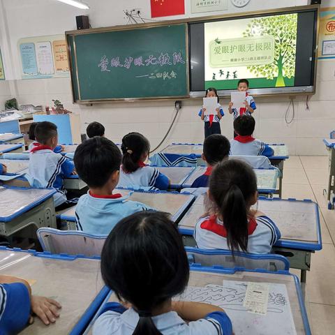 第一次由学生上台展示上班队课