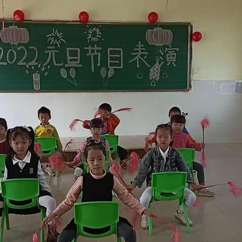 东村小学元旦节目表演