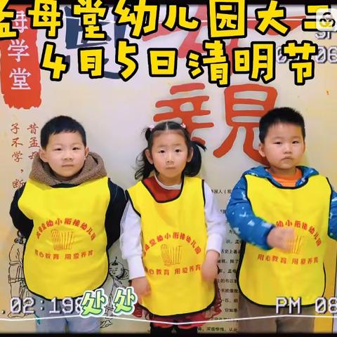 孟母堂幼儿园大二班第九周精彩回顾