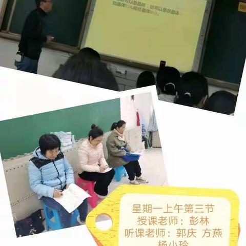 推门听课促教学，评课交流共成长 ——2021-2022学年度第二学期化学组第一次科组会