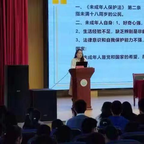 与法同行—塘沟初级中学预防未成年人犯罪法治讲座