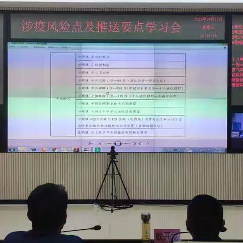 琼海支队指挥中心组织开展疫情处置业务学习