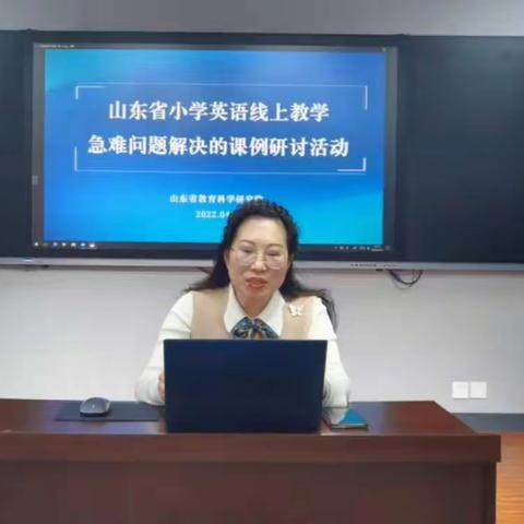 化楼学区参与线上教学急难问题解决的课例研讨活动纪实