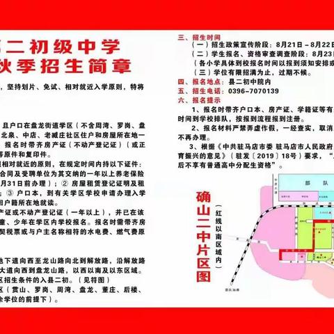 青春有约，未来可期！