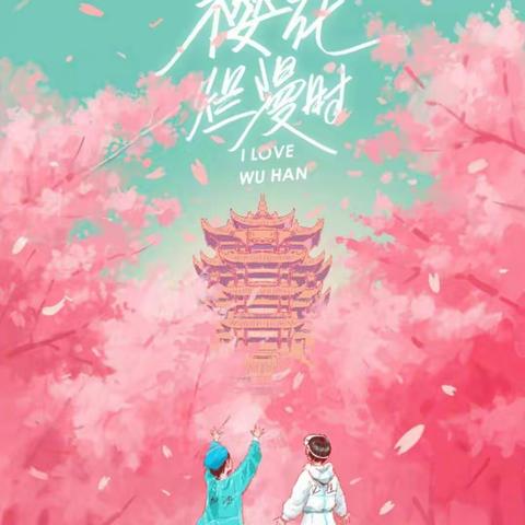 “等风来不如去追风，不让教育因疫情止步”岗马小学停学不停课工作纪实