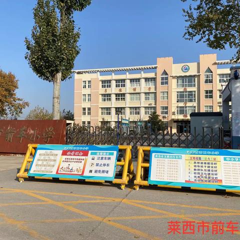 山东省“0531+8”和青岛市“12340”开头的电话来电！请为莱西教育代言，为莱西教育点赞！