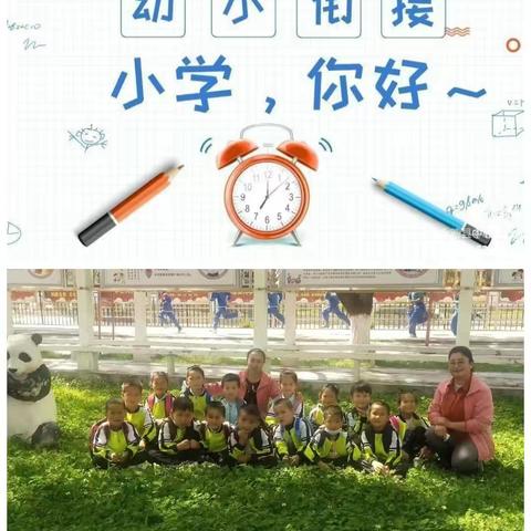 参观小学初体验、幼小衔接促成长~海努克镇阿勒斯坦村幼儿园参观小学