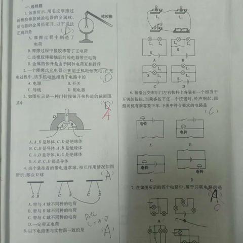 张峻涛物理作业