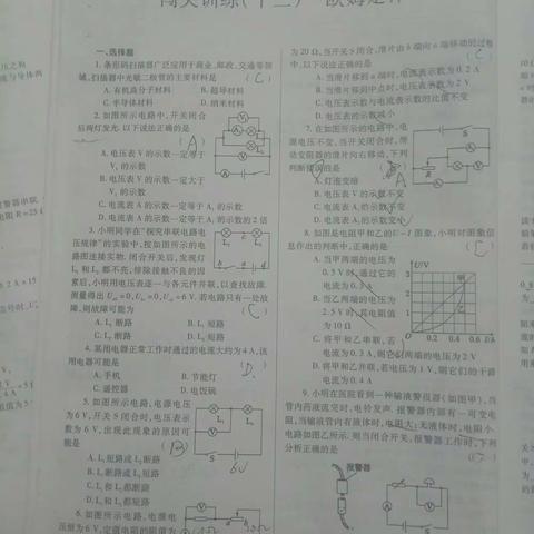 张峻涛物理作业