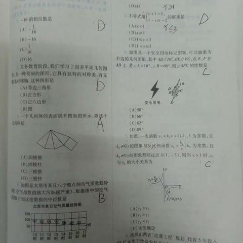 张峻涛数学作业