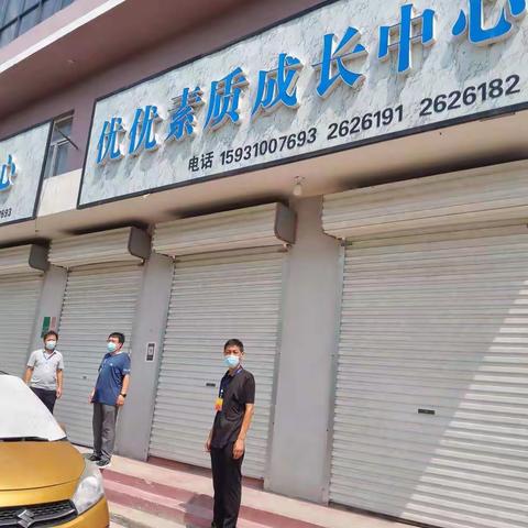 广平县持续严查暑期违规开展校外培训和在职教师有偿补课行为