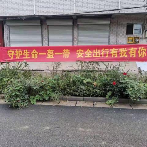 创文明城市，做文明市民—— 唐王街道“一盔一带”引领文明出行新风尚