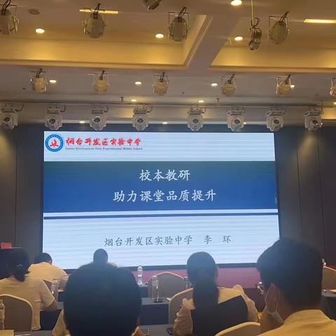 培训学习促提升 笃行致远共成长-烟台学习之旅