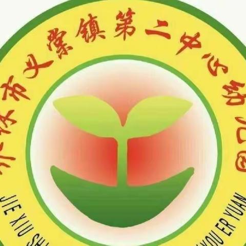 义棠二幼2023年寒假温馨提示