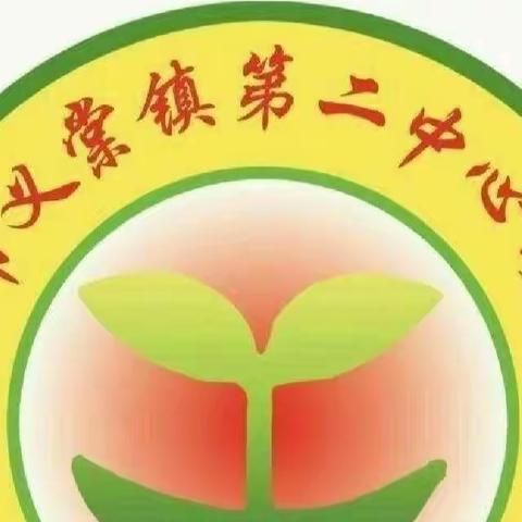 介休市义棠镇第二中心幼儿园国庆节放假温馨提示