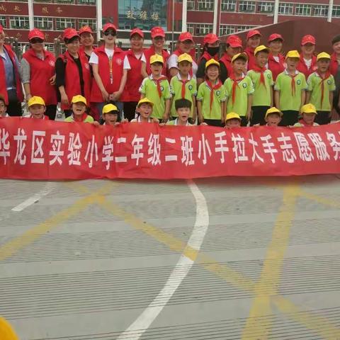 小手拉大手志愿活动