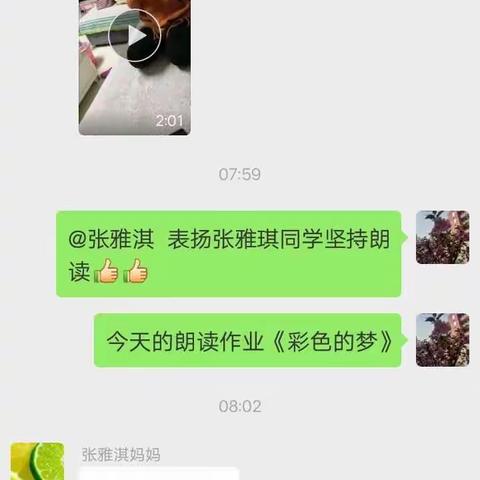 奥城小学二六班朗读活动