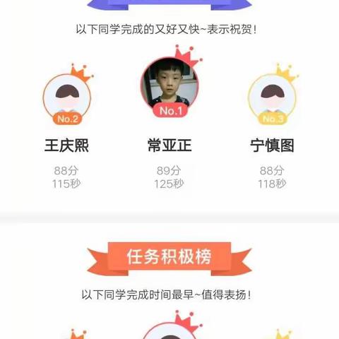 奥城小学二六班朗读活动