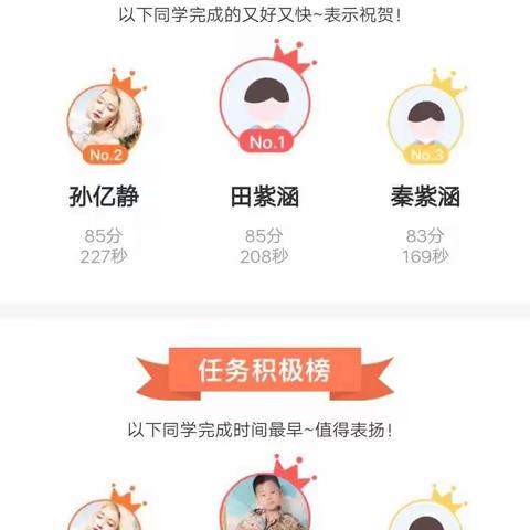 奥城小学二六班朗读活动