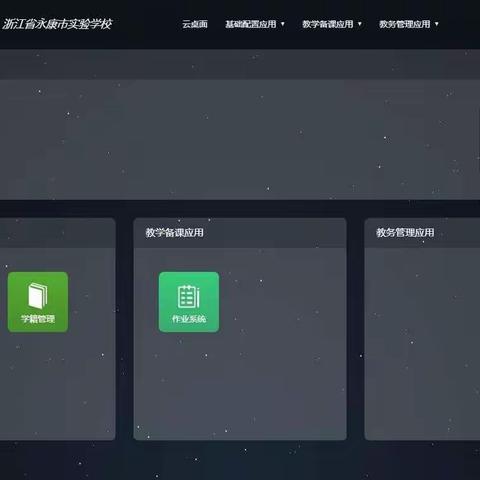 “云中”测试，让“空中课堂”沉下来