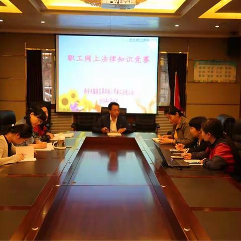 学宪尊宪·尊法守法—法律知识竞赛活动