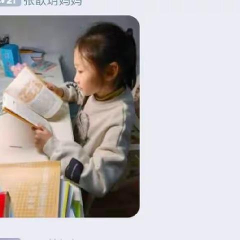 华南实验学校三(2)班读书分享～好的教育要“没大没小”