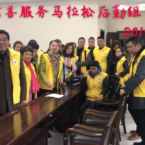 2019年丹阳首届马拉松活动赛前后勤工作———如意慈善服务团队