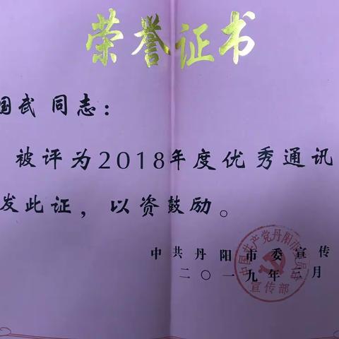 如意慈善荣誉证书集