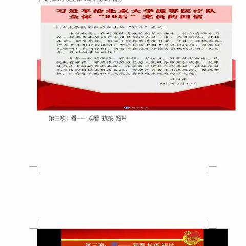 随县一中3月主题团日活动