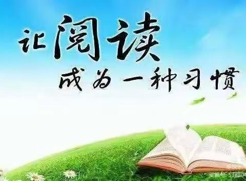 让阅读滋润生命，让书香伴我成长——垫江县打鼓小学校2021春师生集中阅读活动