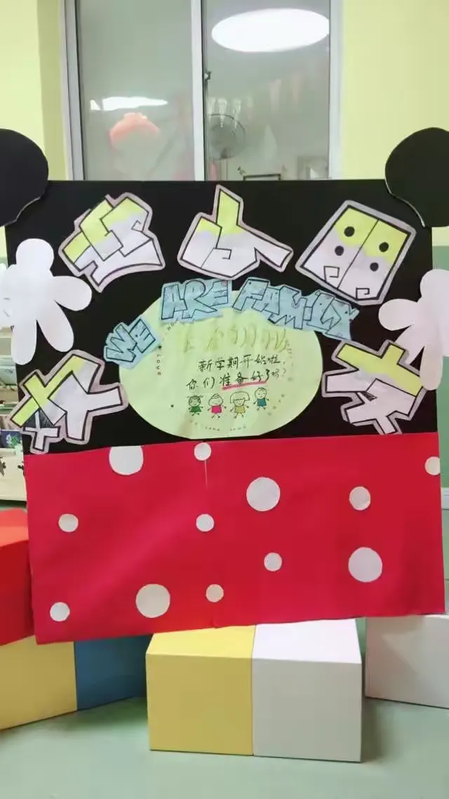 绍兴市稽山幼儿园开学报道