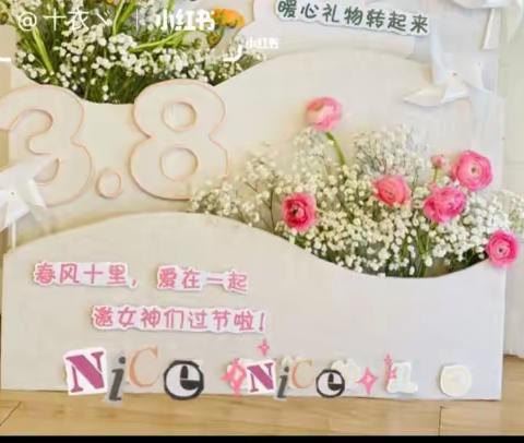 跨世纪金泉幼儿园三·八妇女节——春暖花开·约会女神家长半日活动