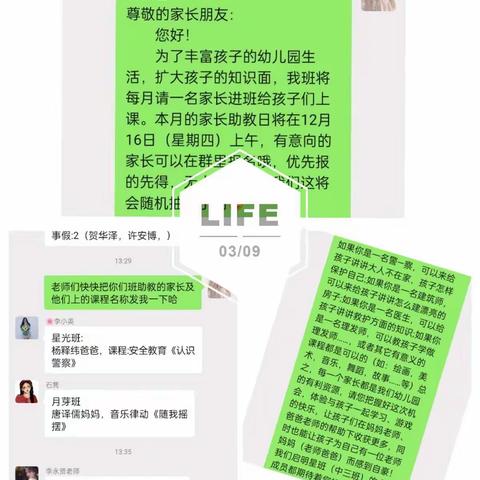 跨世纪金泉幼儿园第二次家长助教日活动