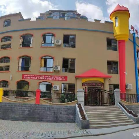 《悦享秋冬 玩转运动》跨世纪金泉幼儿园冬季运动会邀请函