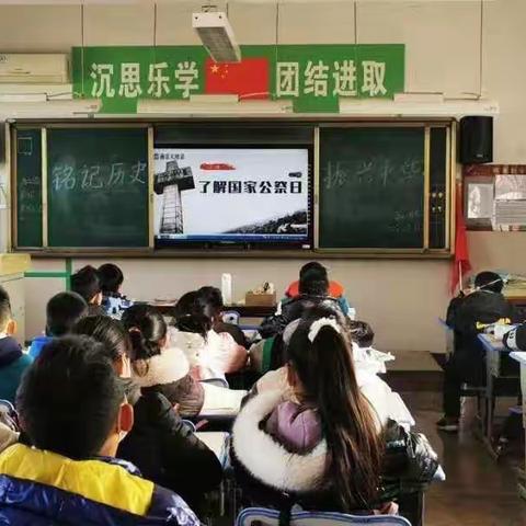 “铭记历史，振兴中华”—甘河中心学校国家公祭日活动纪实