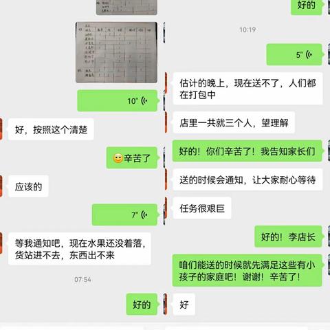 “隔离疫情，不隔爱”——平城区曙光幼儿园树德班